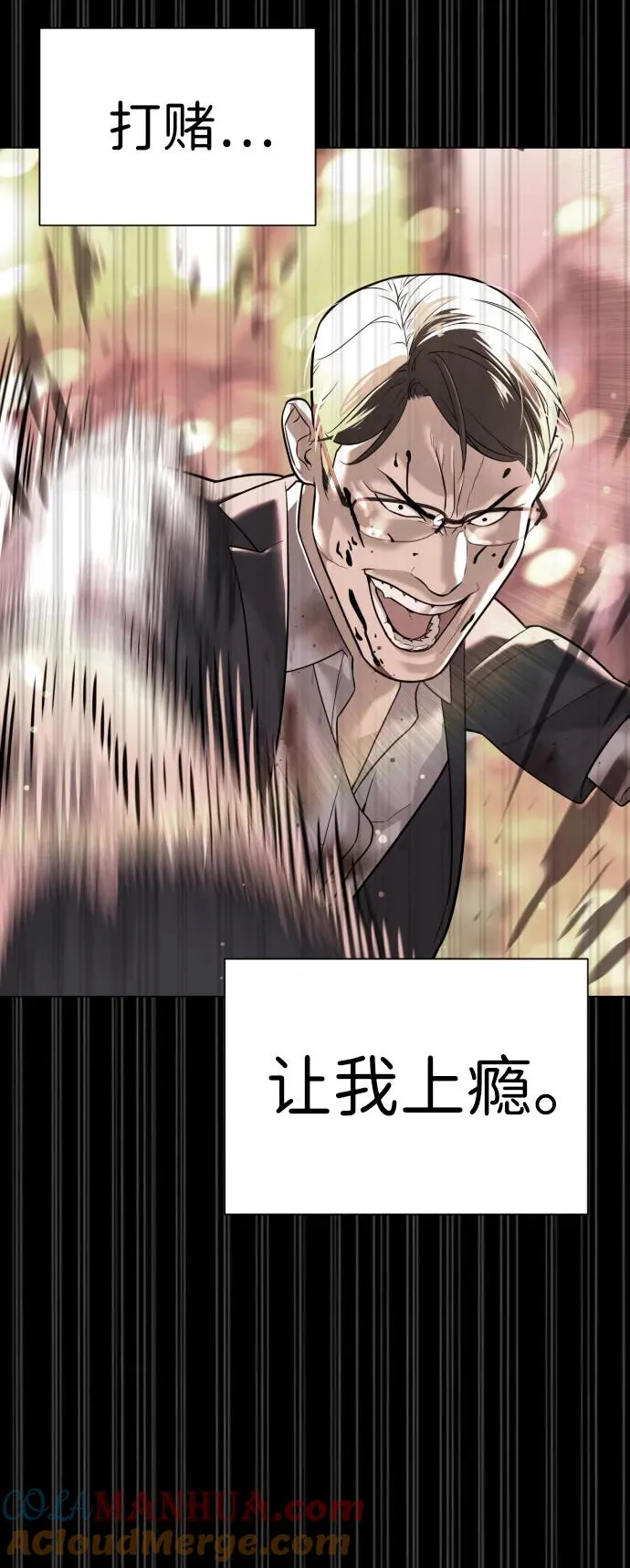 杀手巴德罗68漫画,[第10话] 杀手巴德罗的级别1图