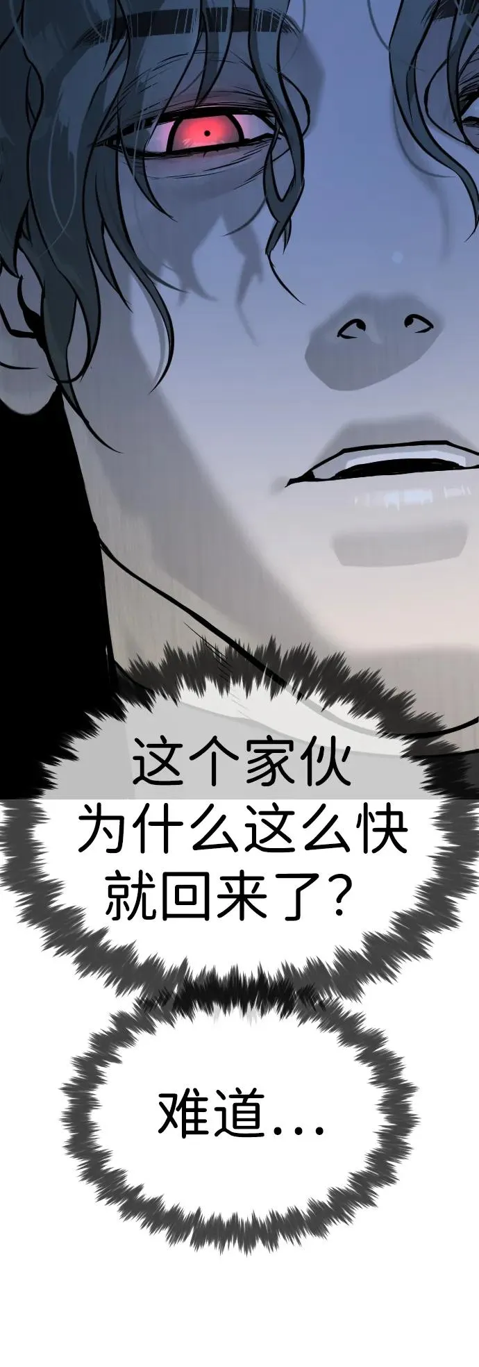 杀手壕漫画,[第18话] 宥娜小姐现在要怎么做？2图