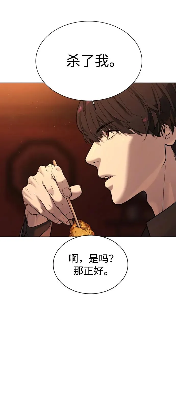 杀手巴德罗68漫画,[第3话] 必死战术2图
