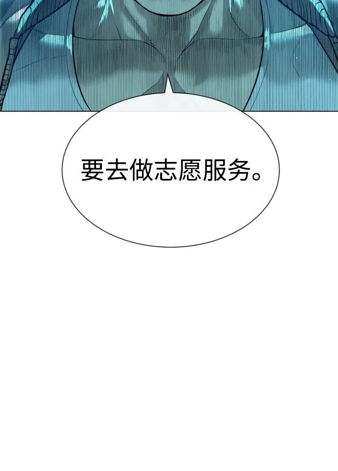 杀手巴勃罗完结了吗漫画,[第24话] 可疑的志愿服务2图