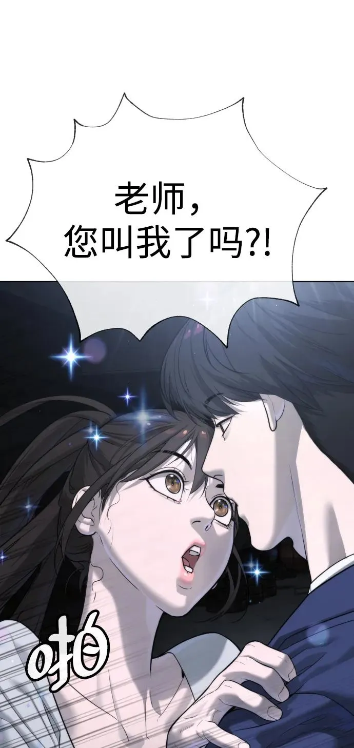 杀手不太冷漫画,[第14话] 你的必杀技是“这个”2图
