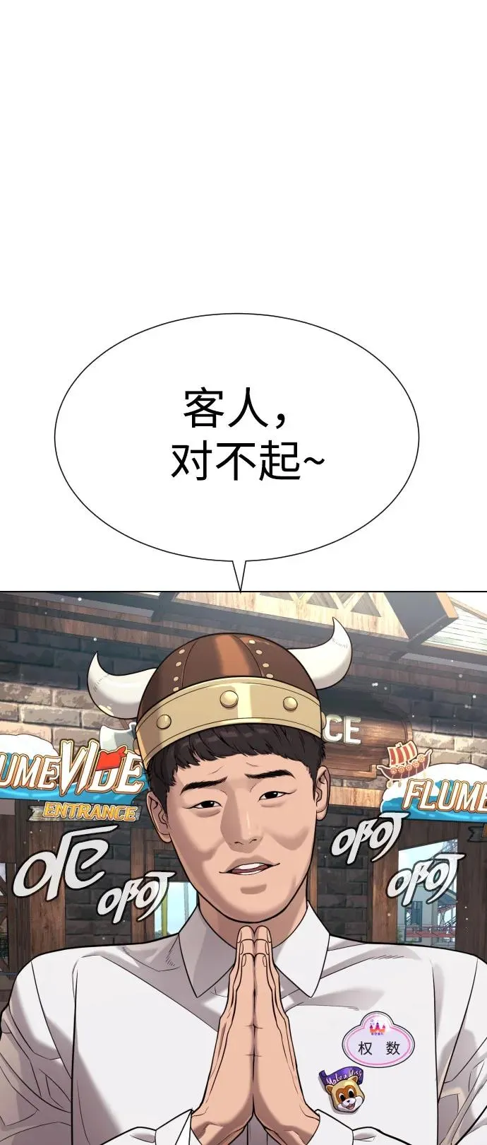 杀手巴勃罗完结了吗漫画,[第7话] 在游乐园执行这种任务？！2图