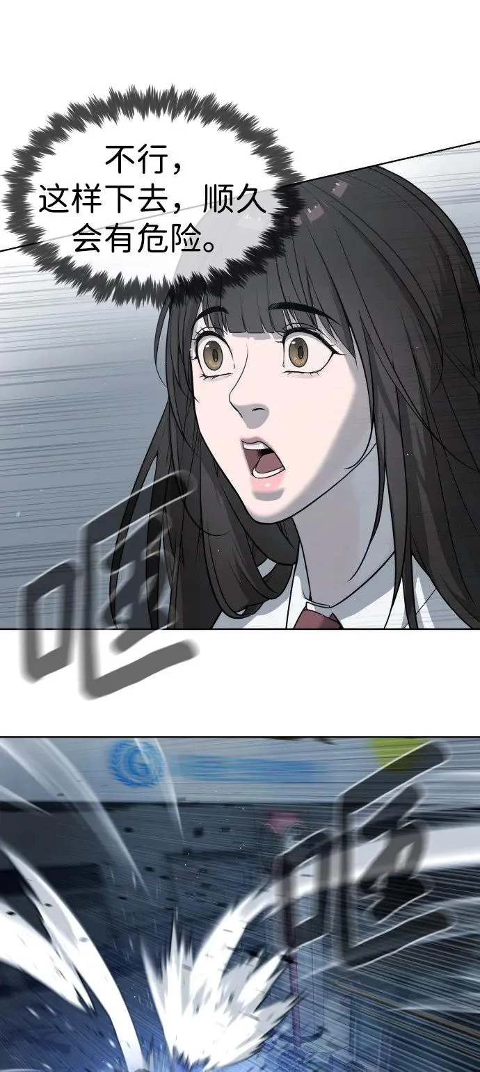 杀手巴黎挑战漫画,[第21话] 使徒巴德罗VS使徒那丹尼尔2图