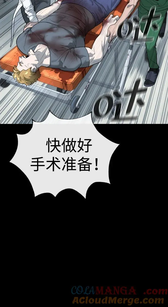 杀手巴德罗漫画,[第23话] 鬼1图