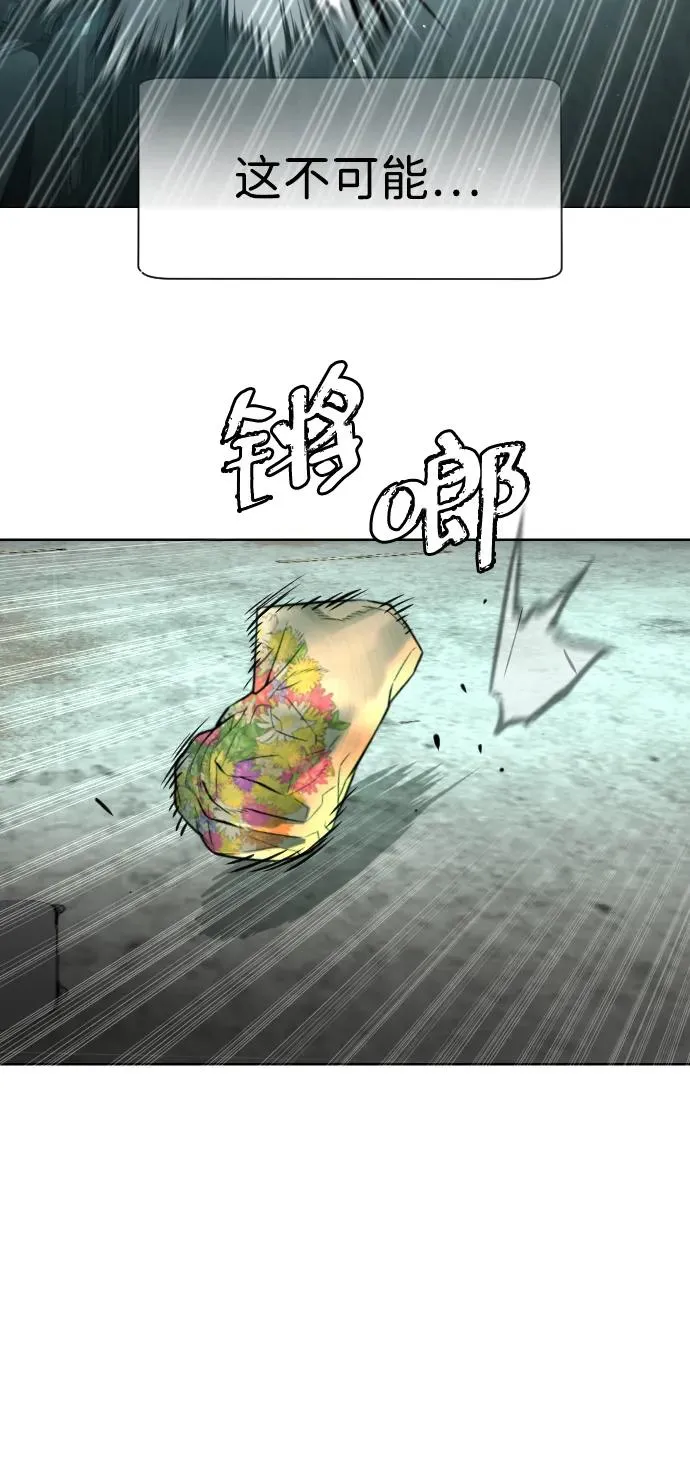 杀手巴德罗68漫画,[第10话] 杀手巴德罗的级别2图