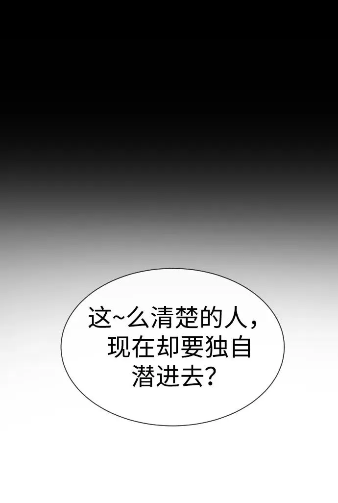 杀手巴德罗68漫画,[第27话] 幽灵邮轮1图