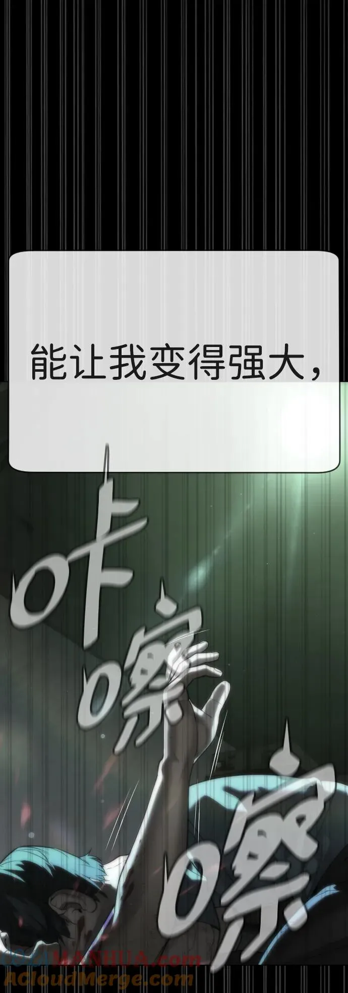 杀手巴德罗68漫画,[第10话] 杀手巴德罗的级别1图
