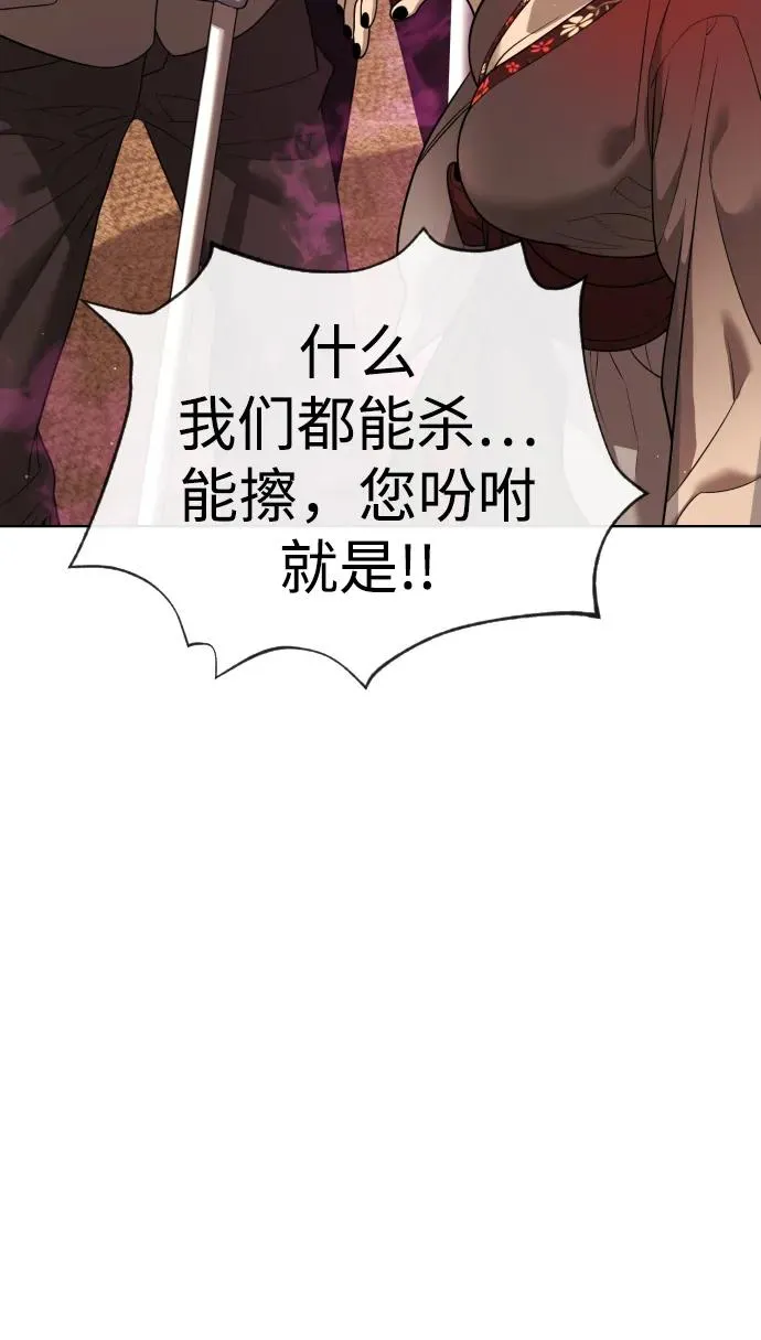 杀手巴德罗68漫画,[第28话] 你竟敢把西蒙弄成这样？1图