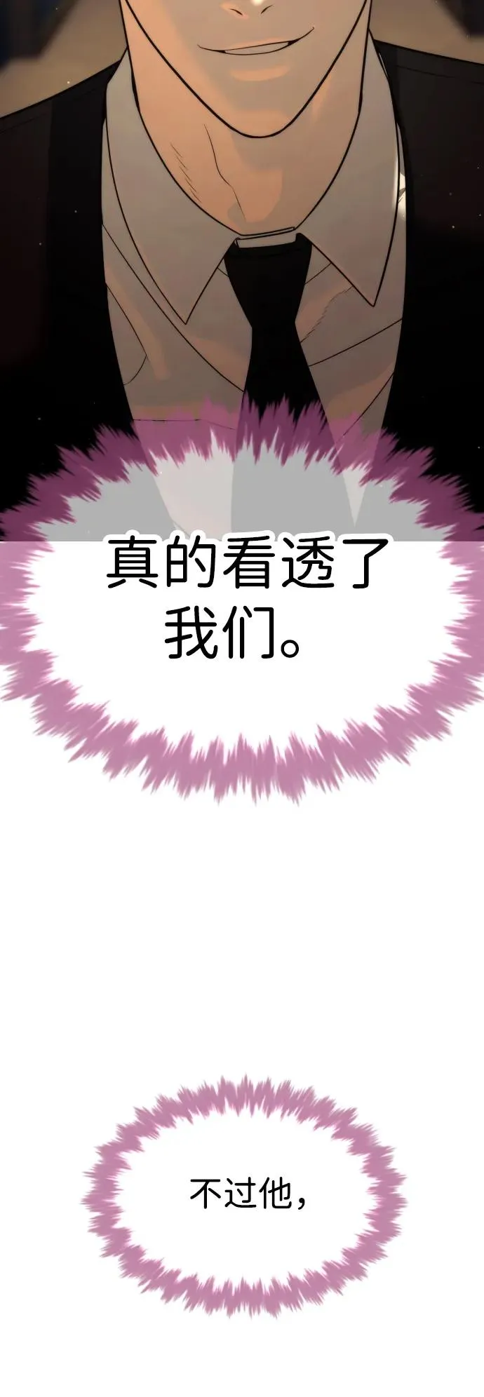杀手巴黎挑战漫画,[第30话] 世上最可怕的武器2图