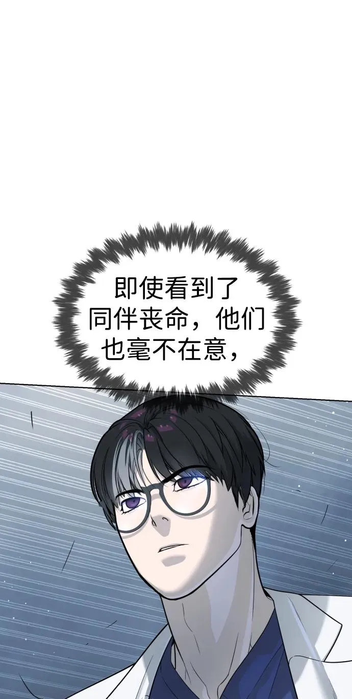 杀手巴德罗漫画,[第20话] 1挑100的战斗2图