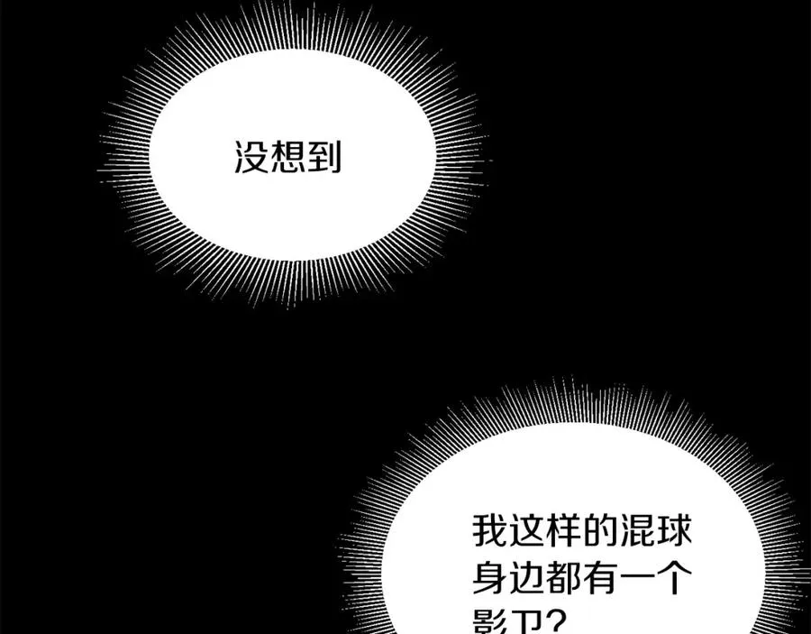 法师家族的恶少小儿子免费看漫画,第3话 我有点强啊！2图