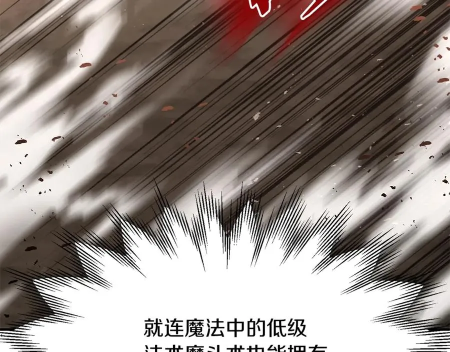 法师家族的恶少小儿子免费看漫画,第31话 创世之人2图