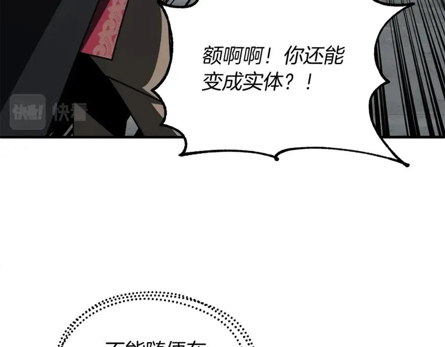 法师家族的恶少小儿子漫画,第24话 少爷！开挂啊！（加更！2图