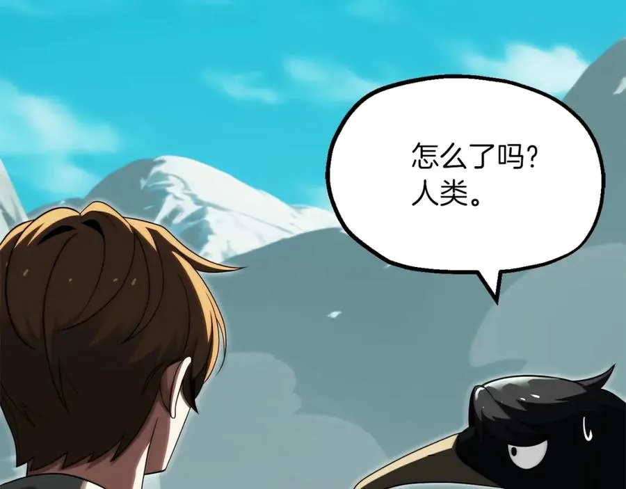 法师家族的恶少小儿子免费看漫画,第二季第7话 抓住你的尾巴1图