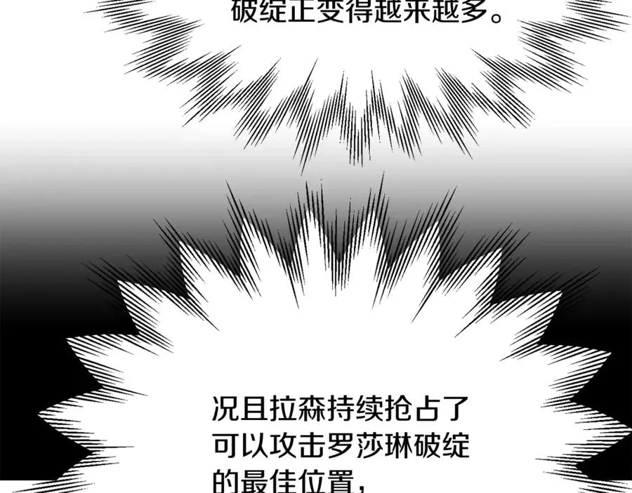 法师家族的恶少小儿子免费看漫画,第31话 创世之人2图