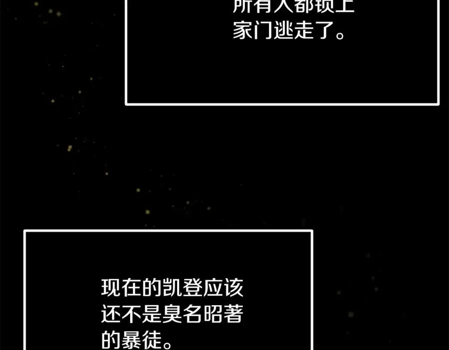 法师家族的恶少小儿子漫画,第38话 是姐姐的弟弟1图