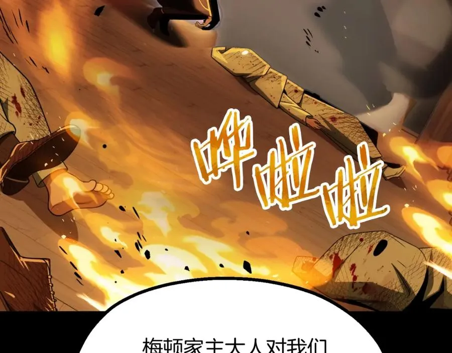 法师家族的恶少小儿子免费看漫画,第二季第5话 机缘1图