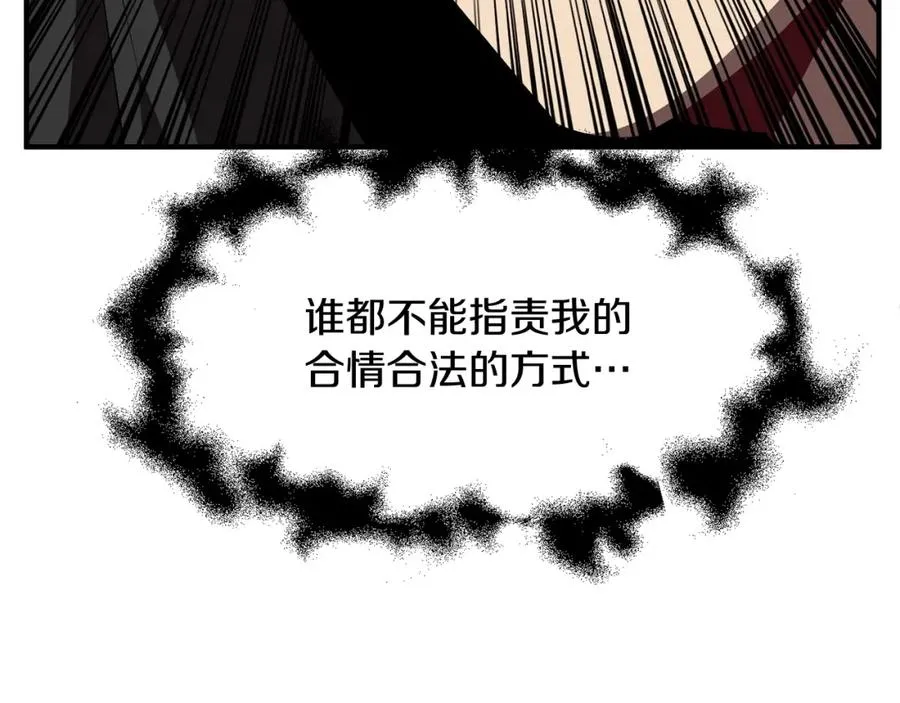 法师家族的恶少小儿子免费看漫画,第3话 我有点强啊！2图