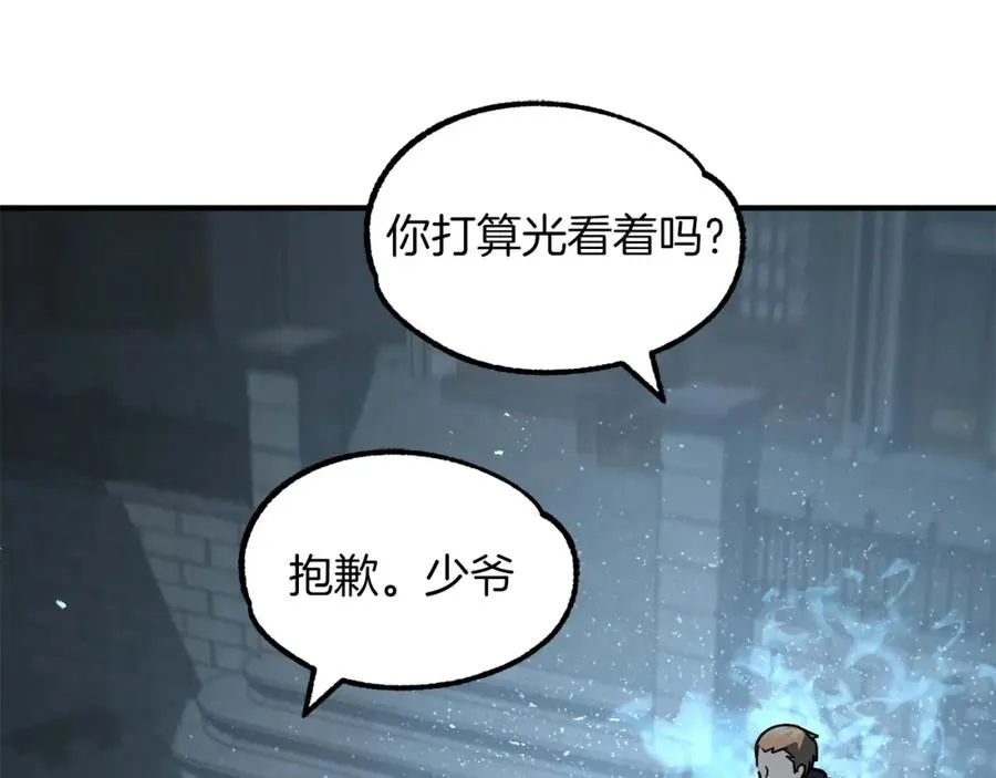 法师家族的恶少小儿子免费看漫画,第25话 怪物啊！2图