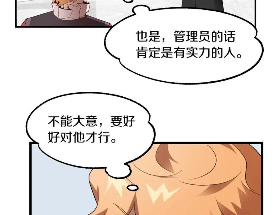 法师家族的恶少小儿子免费看漫画,第3话 我有点强啊！2图