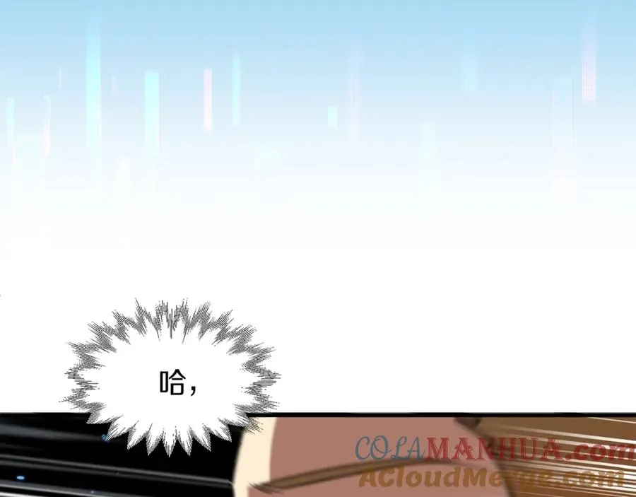 法师家族的恶少小儿子漫画,第32话 豪赌1图