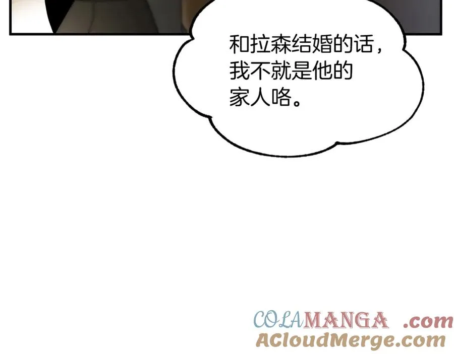 法师家族的恶少小儿子免费看漫画,第二季第1话 变数1图