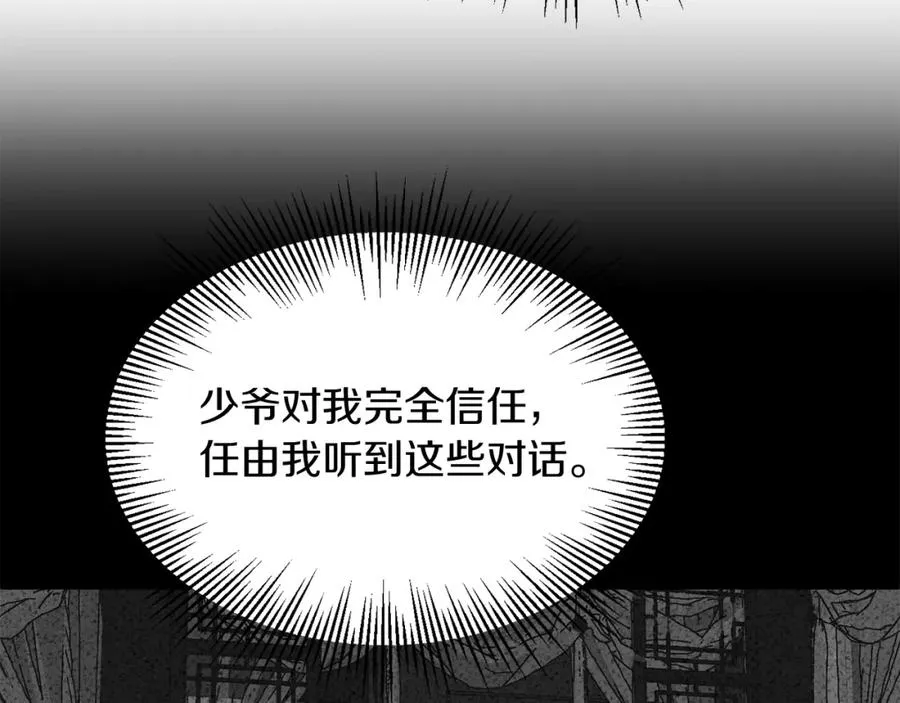 法师家族的恶少小儿子免费看漫画,第33话 让我来守护你，姐姐2图