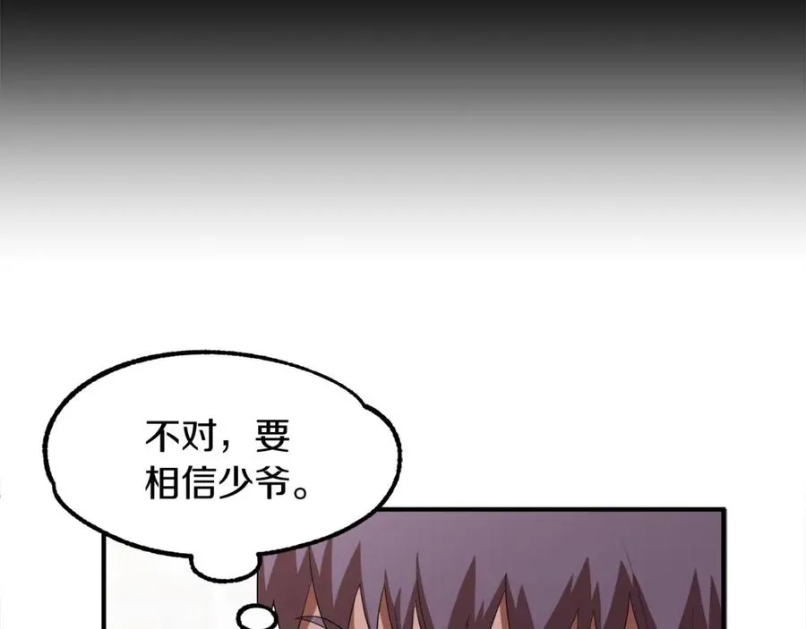 法师家族的恶少小儿子免费看漫画,第3话 我有点强啊！2图