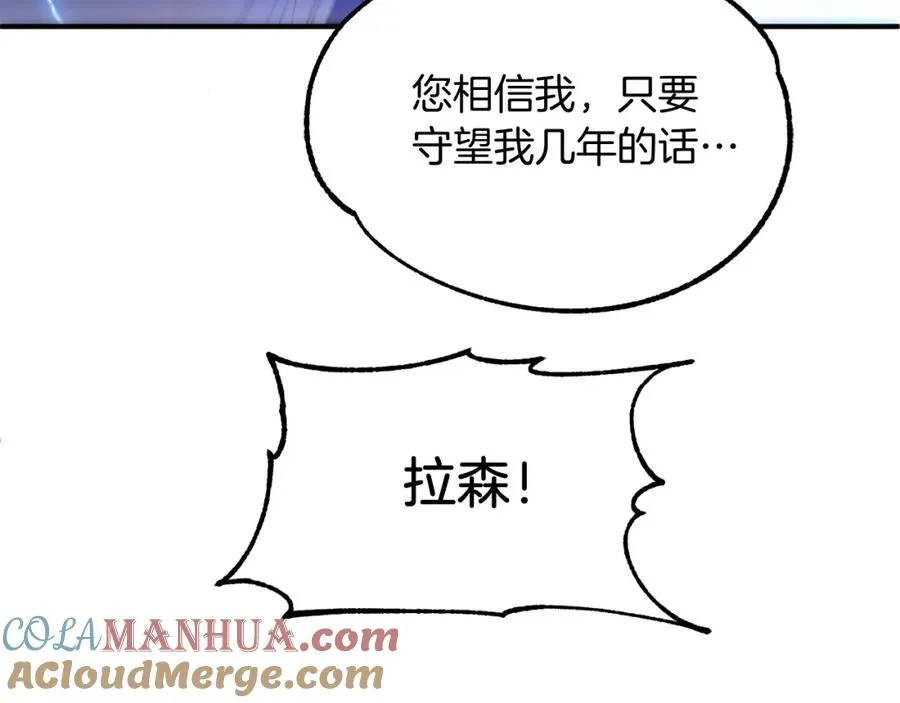 法师家族的恶少小儿子免费看漫画,第44话 更加特别的人1图