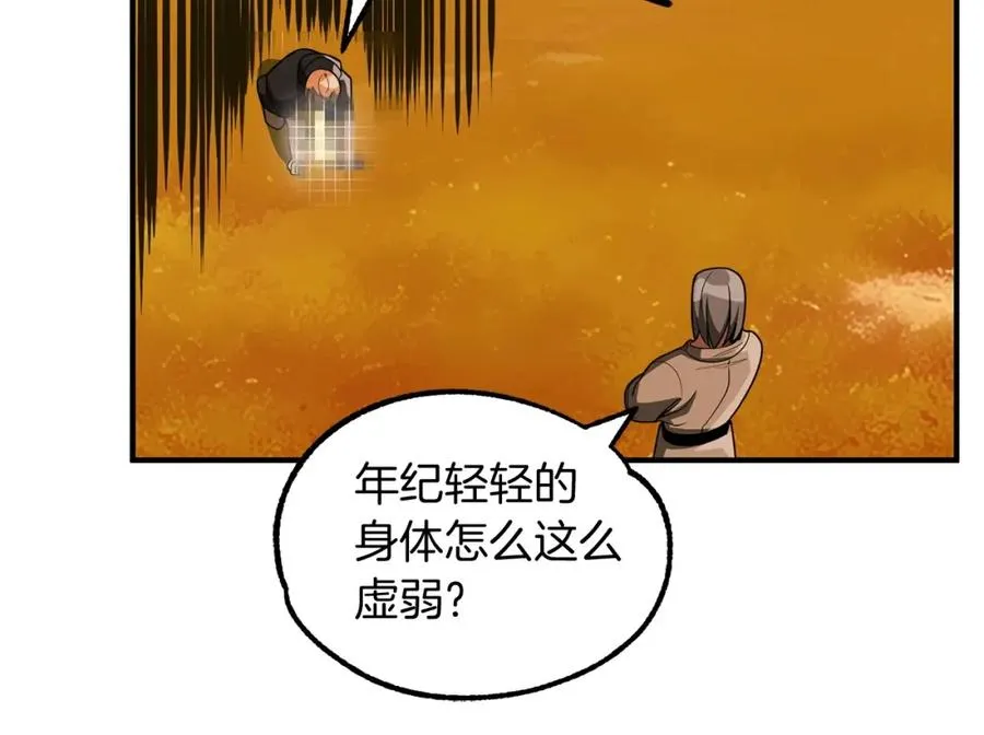 法师家族的恶少小儿子免费看漫画,第39话 井Σ(っ °Д °;)っ1图