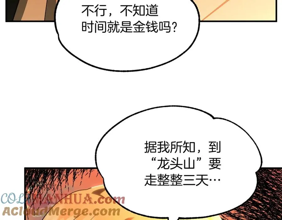 法师家族的恶少小儿子免费看漫画,第39话 井Σ(っ °Д °;)っ1图