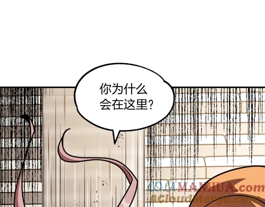 法师家族的恶少小儿子免费看漫画,第28话 这孩子..真不错1图