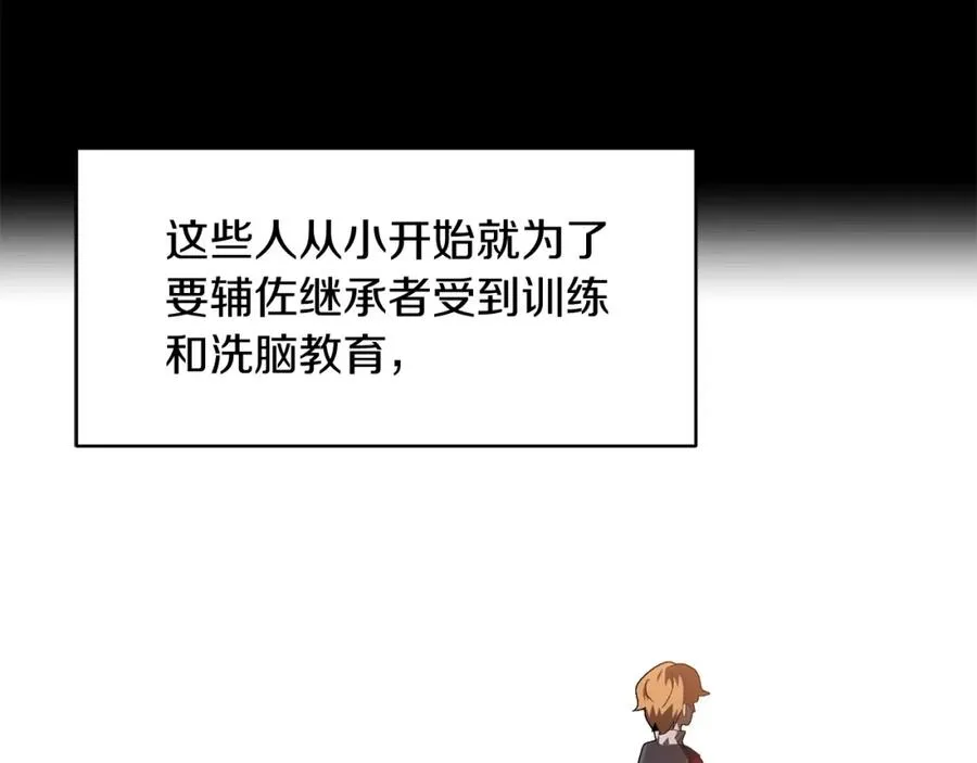 法师家族的恶少小儿子免费看漫画,第3话 我有点强啊！2图