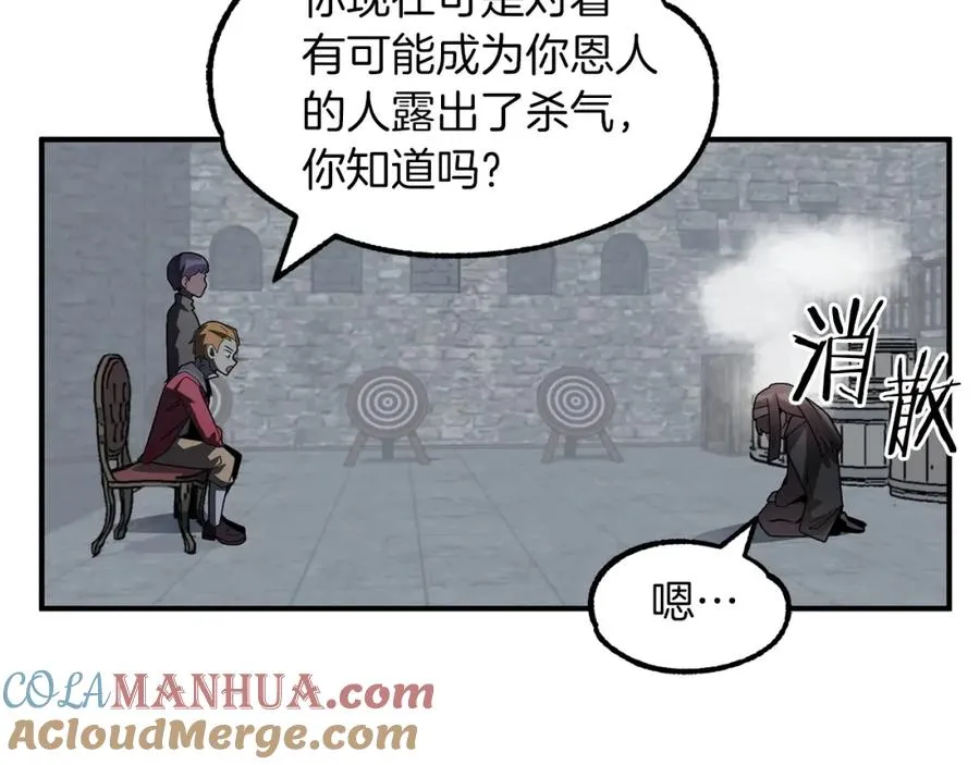 法师家族的恶少小儿子漫画,第13话 我的BT姐姐（二）1图