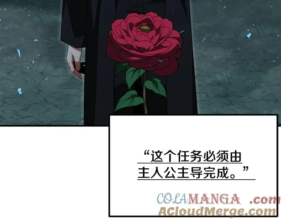 法师家族的恶少小儿子免费看漫画,第二季第15话 伙伴1图