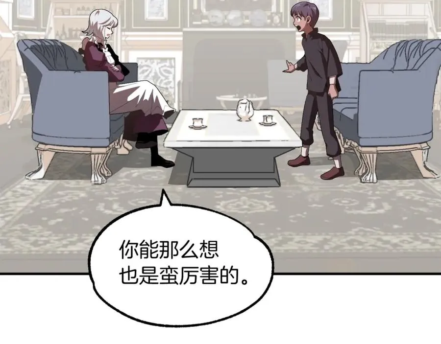 法师家族的恶少小儿子免费看漫画,第6话 母亲和管理员1图