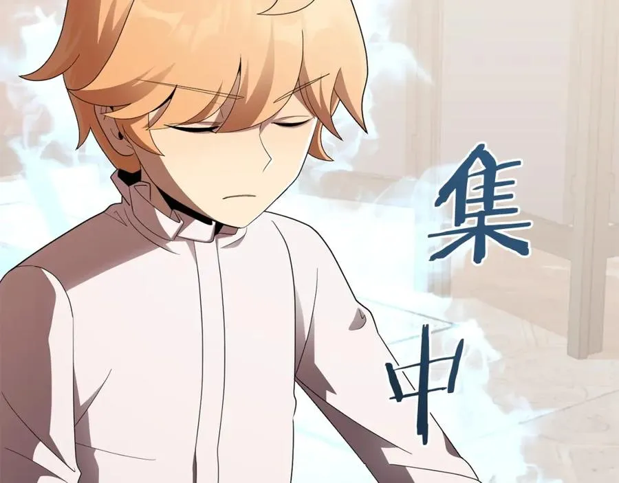法师家族的恶少小儿子免费看漫画,第9话 我的BT姐姐1图