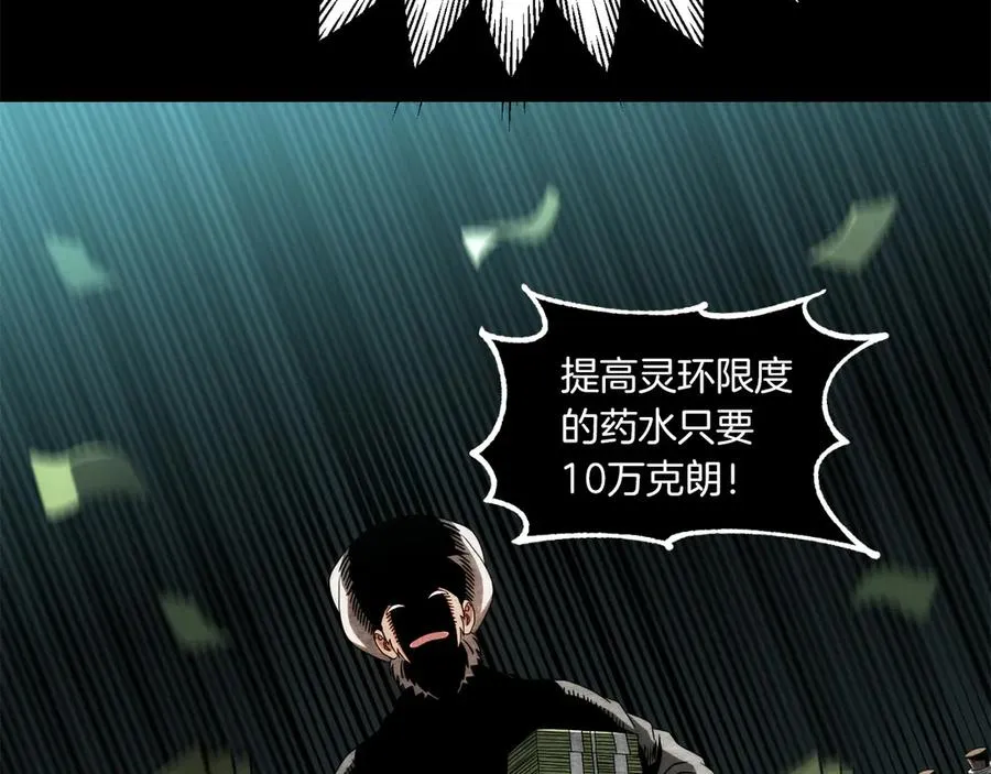 法师家族的恶少小儿子免费看漫画,第二季第15话 伙伴2图