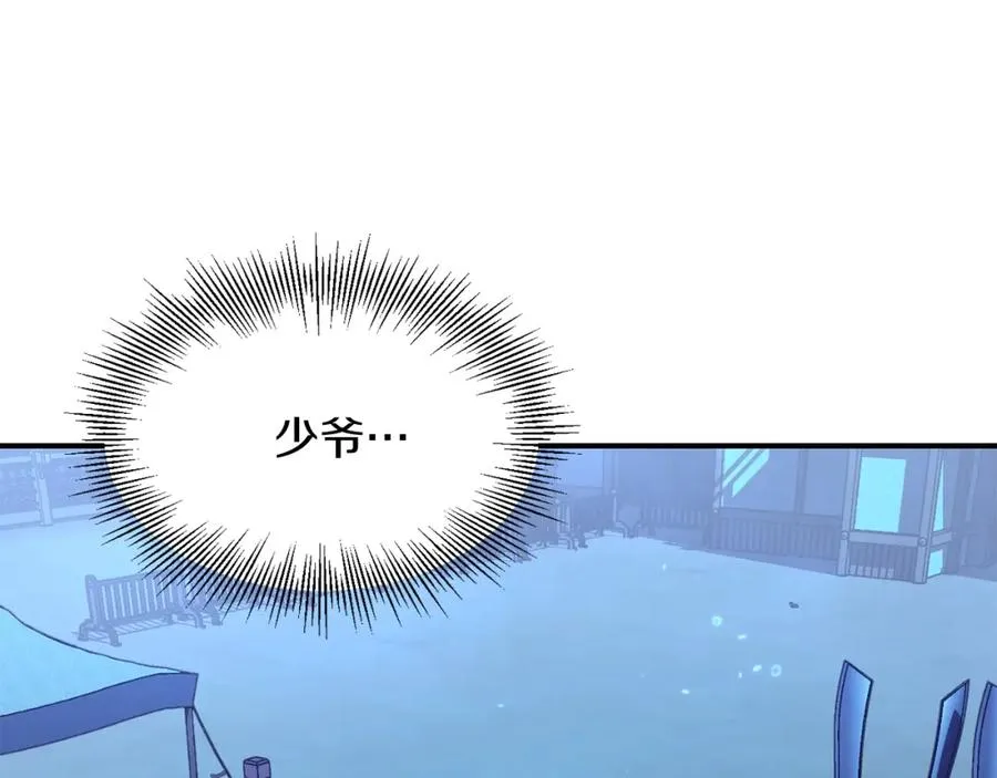 法师家族的恶少小儿子免费看漫画,第33话 让我来守护你，姐姐1图