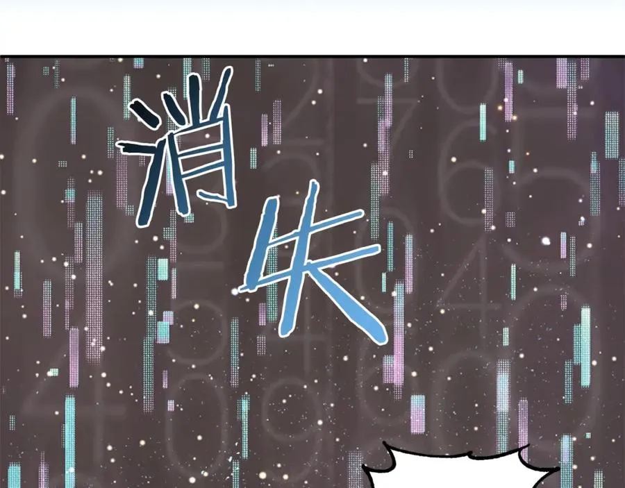 法师家族的恶少小儿子免费看漫画,第29话 变数2图