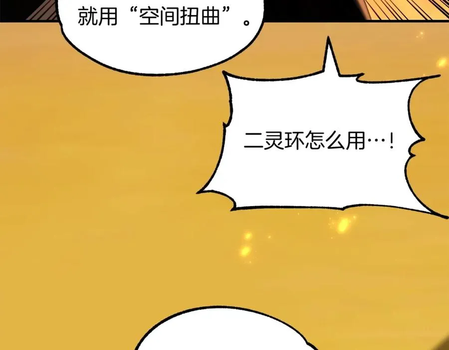 法师家族的恶少小儿子免费看漫画,第39话 井Σ(っ °Д °;)っ2图