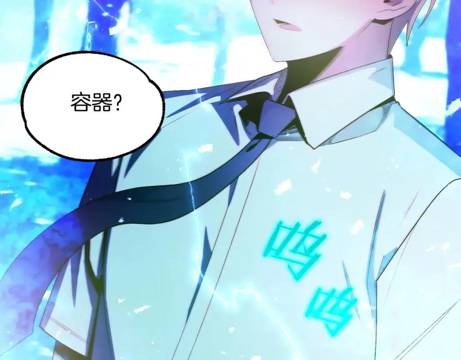 法师家族的恶少小儿子免费看漫画,第44话 更加特别的人2图