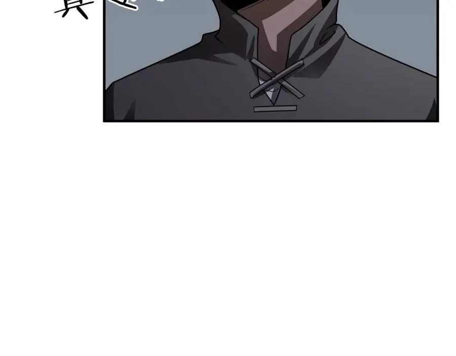 法师家族的恶少小儿子免费看漫画,第12话 因为我是大sai迷1图