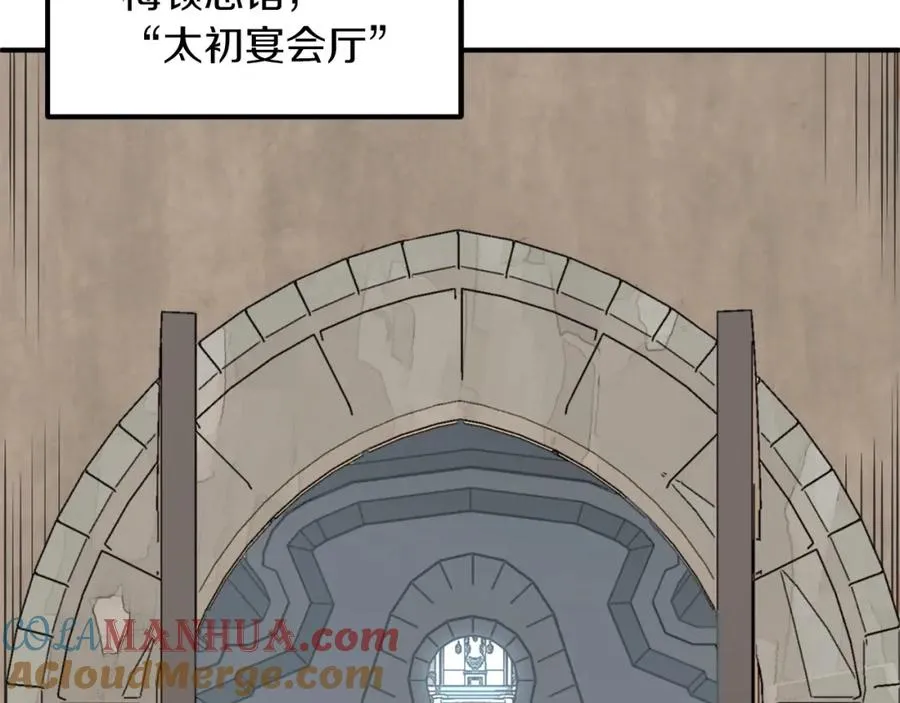 法师家族的恶少小儿子漫画,第20话 怪物成群的家族1图