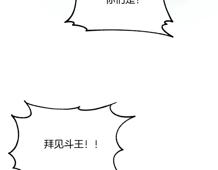 法师家族的恶少小儿子免费看漫画,第43话 一年的修行后2图