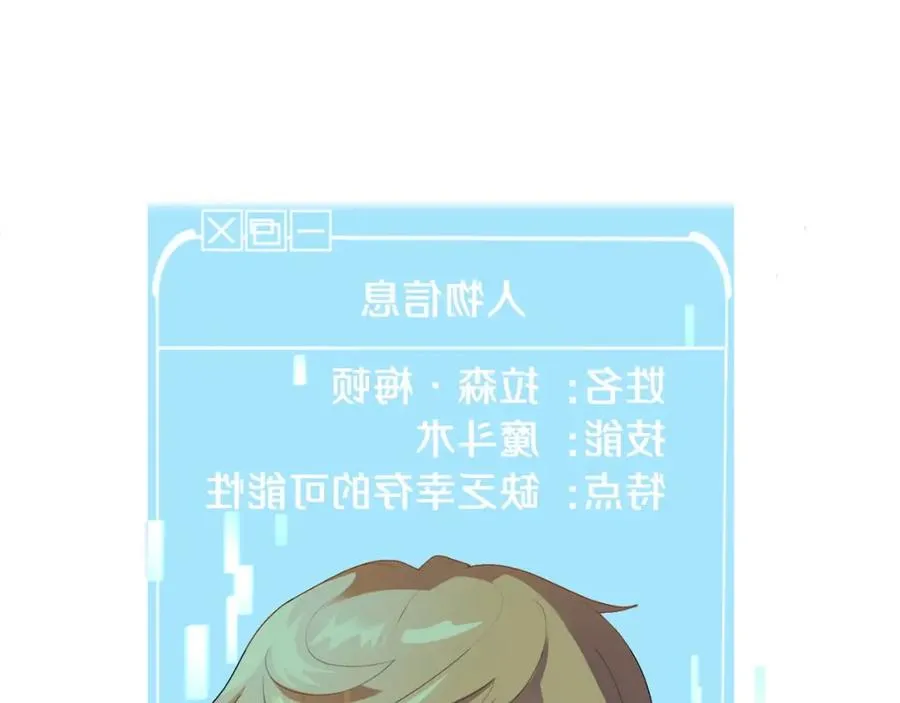 法师家族的恶少小儿子免费看漫画,第1话 穿成恶少的我2图