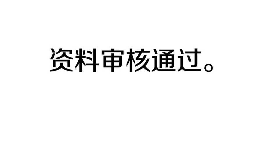 法师家族的恶少小儿子免费看漫画,第16话 效忠于我！2图