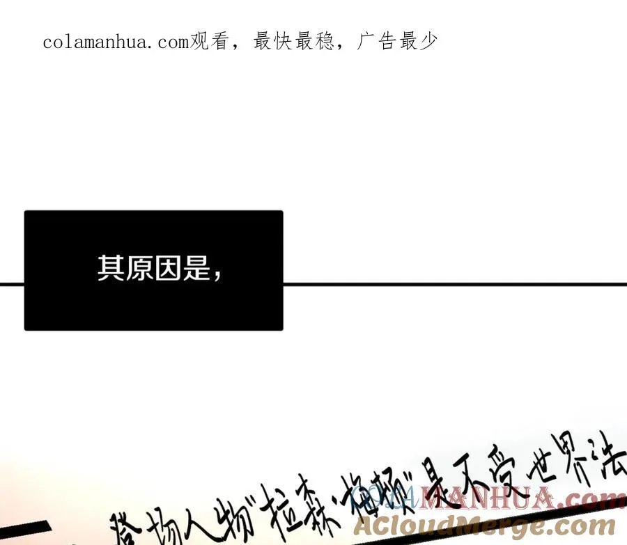 法师家族的恶少小儿子完结了吗漫画,第32话 豪赌1图