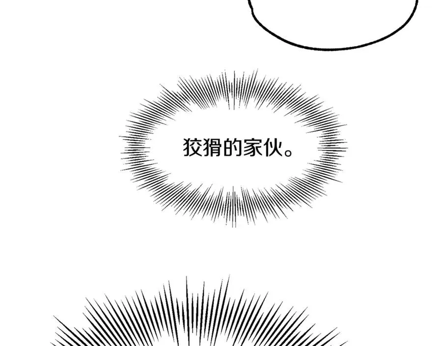 法师家族的恶少小儿子漫画,第32话 豪赌2图