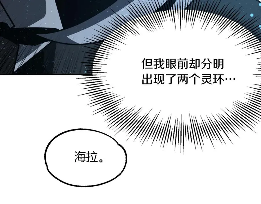 法师家族的恶少小儿子免费看漫画,第25话 怪物啊！1图